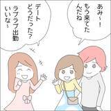 「【漫画】友人が推しと半日デート！うらやましい【借金を隠したまま結婚したらダメですか？ Vol.28】」の画像6
