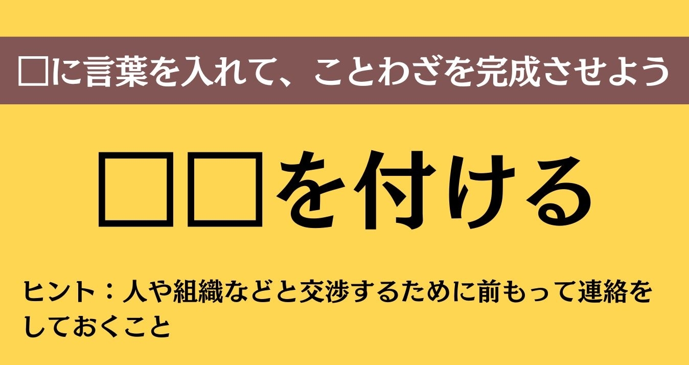大人ならわかる？ 中学校の「国語」問題＜Vol.814＞