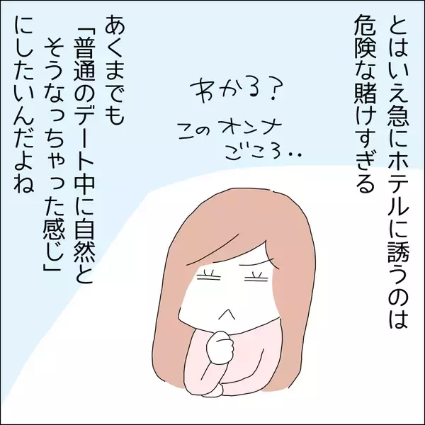 「【漫画】結婚する前に遊んでおかないとね！【借金を隠したまま結婚したらダメですか？ Vol.41】」の画像