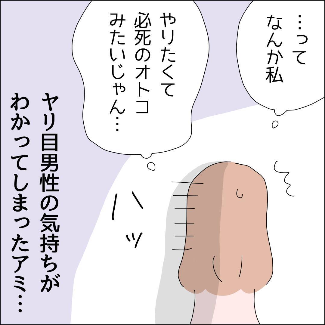 【漫画】結婚する前に遊んでおかないとね！【借金を隠したまま結婚したらダメですか？ Vol.41】