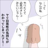 「【漫画】結婚する前に遊んでおかないとね！【借金を隠したまま結婚したらダメですか？ Vol.41】」の画像3