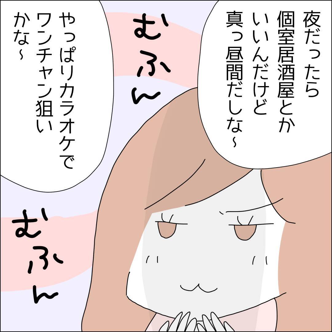 【漫画】結婚する前に遊んでおかないとね！【借金を隠したまま結婚したらダメですか？ Vol.41】