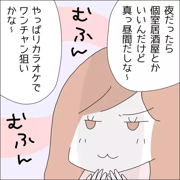 「【漫画】結婚する前に遊んでおかないとね！【借金を隠したまま結婚したらダメですか？ Vol.41】」の画像
