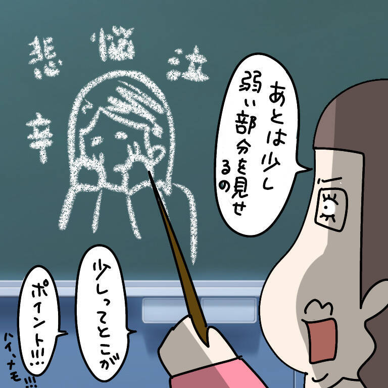 【漫画】恋愛の達人　グレート・ティーチャー・ヤバミ現る【非常識な女がウチにきた Vol.56】