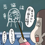 「【漫画】恋愛の達人　グレート・ティーチャー・ヤバミ現る【非常識な女がウチにきた Vol.56】」の画像6