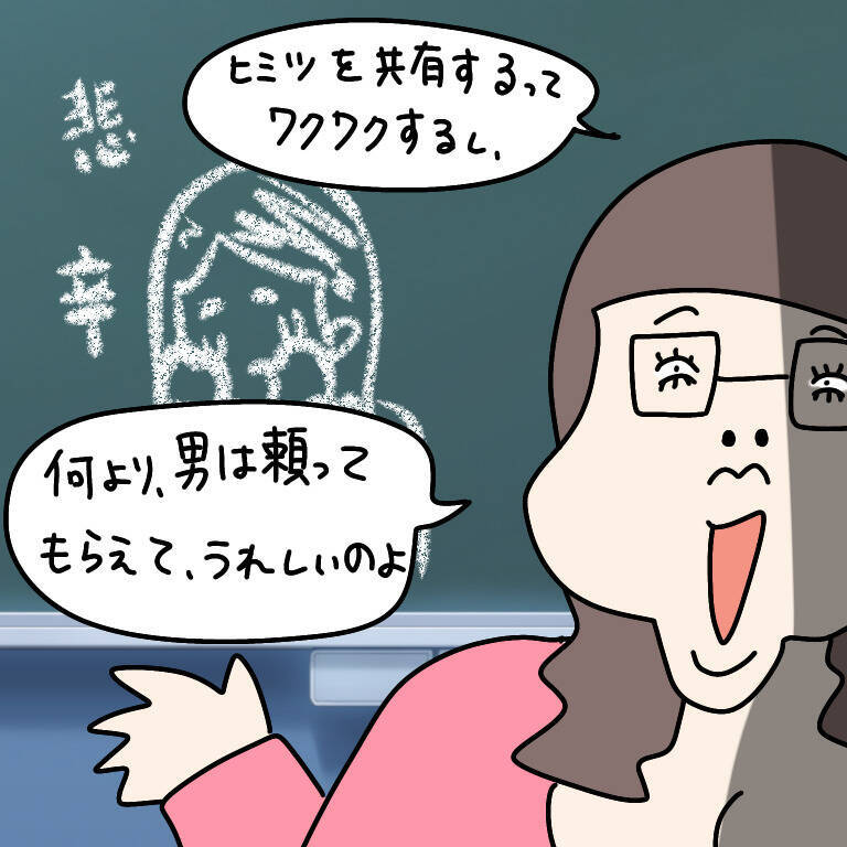 【漫画】恋愛の達人　グレート・ティーチャー・ヤバミ現る【非常識な女がウチにきた Vol.56】