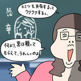 「【漫画】恋愛の達人　グレート・ティーチャー・ヤバミ現る【非常識な女がウチにきた Vol.56】」の画像7