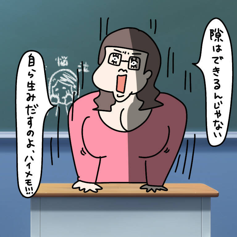 【漫画】恋愛の達人　グレート・ティーチャー・ヤバミ現る【非常識な女がウチにきた Vol.56】