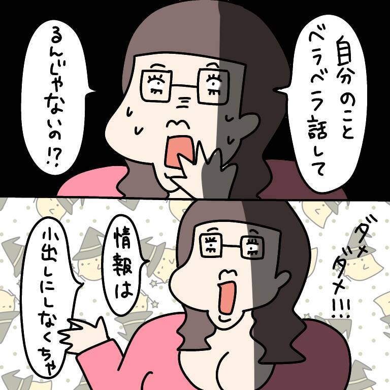 【漫画】恋愛の達人　グレート・ティーチャー・ヤバミ現る【非常識な女がウチにきた Vol.56】