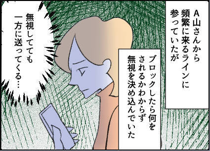 【漫画】夫が帰国するまであと2週間の我慢！【友達のお父さんに粘着されてます Vol.38】