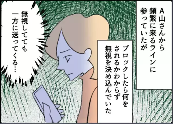 「【漫画】夫が帰国するまであと2週間の我慢！【友達のお父さんに粘着されてます Vol.38】」の画像
