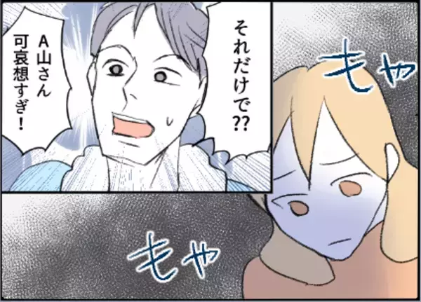 「【漫画】夫が帰国するまであと2週間の我慢！【友達のお父さんに粘着されてます Vol.38】」の画像