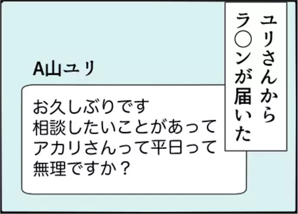「【漫画】夫が帰国するまであと2週間の我慢！【友達のお父さんに粘着されてます Vol.38】」の画像