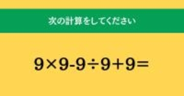 大人ならわかる？ 小学校の「算数」問題＜Vol.1502＞