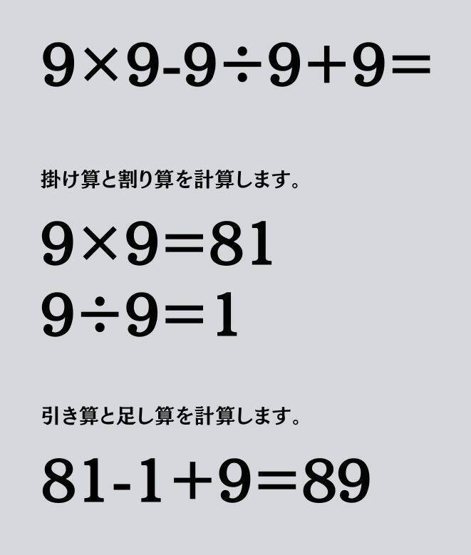 大人ならわかる？ 小学校の「算数」問題＜Vol.1502＞