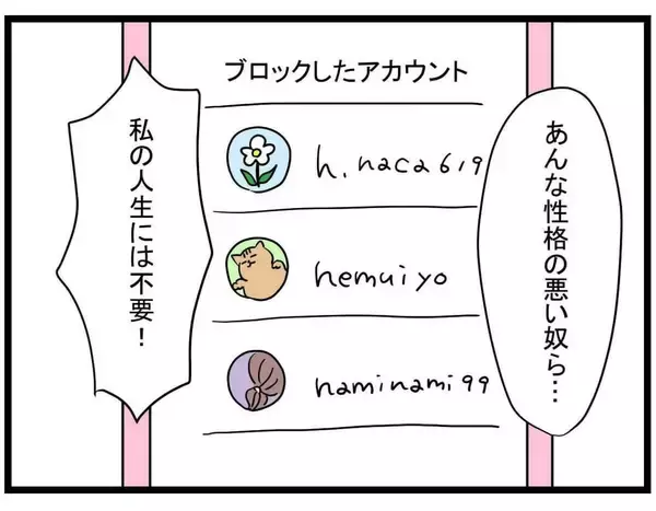 「【漫画】“ラウンジ時代”の元同僚から連絡が…会うことに 【親友の彼ピは年収5億円 Vol.33】」の画像