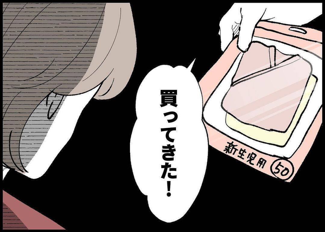 【漫画】「夫に求めすぎなのかな…」と考え直し、折れてみた【僕と帰ってこない妻 Vol.340】