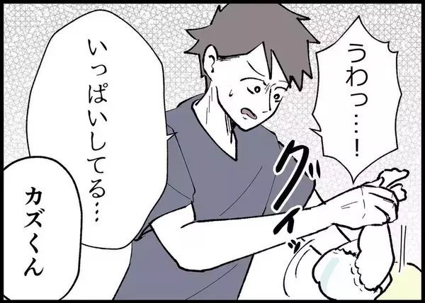 「【漫画】「夫に求めすぎなのかな…」と考え直し、折れてみた【僕と帰ってこない妻 Vol.340】」の画像