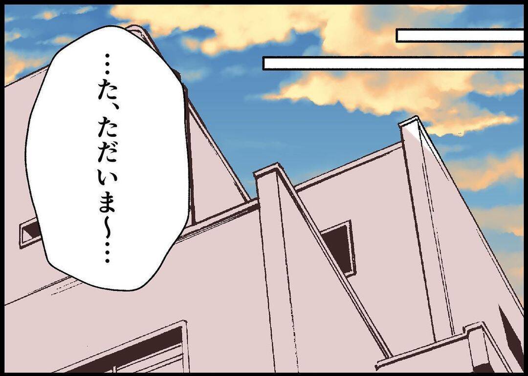 【漫画】「夫に求めすぎなのかな…」と考え直し、折れてみた【僕と帰ってこない妻 Vol.340】