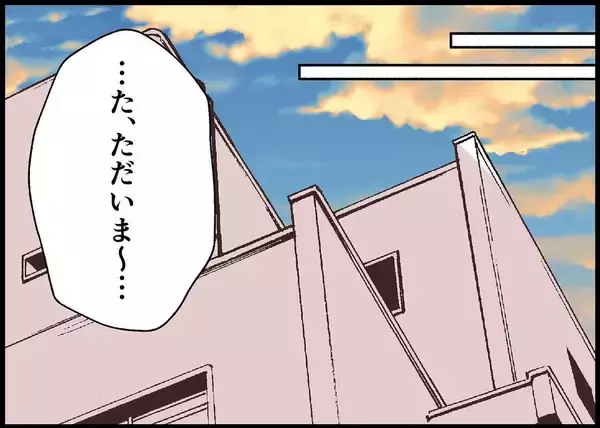 「【漫画】「夫に求めすぎなのかな…」と考え直し、折れてみた【僕と帰ってこない妻 Vol.340】」の画像