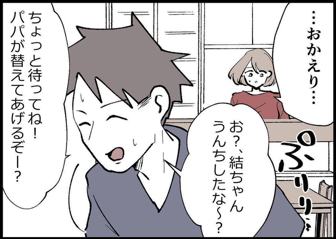【漫画】「夫に求めすぎなのかな…」と考え直し、折れてみた【僕と帰ってこない妻 Vol.340】