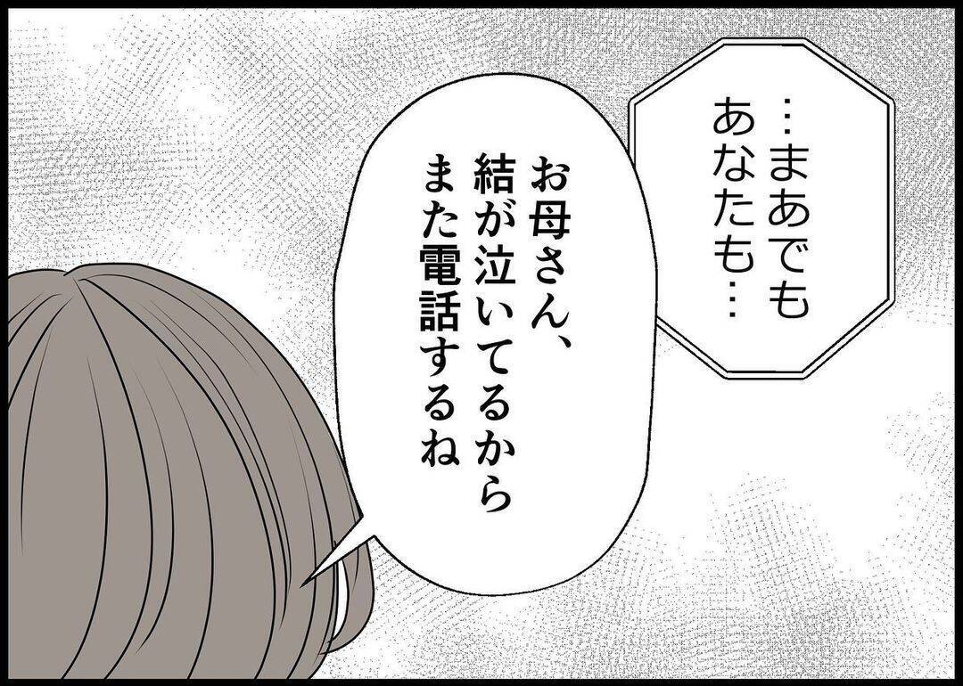 【漫画】「夫に求めすぎなのかな…」と考え直し、折れてみた【僕と帰ってこない妻 Vol.340】