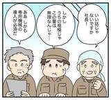 「【漫画】工場に大投資　父の経営判断が裏目に出る【夫と義家族に無視される私 Vol.59】」の画像4
