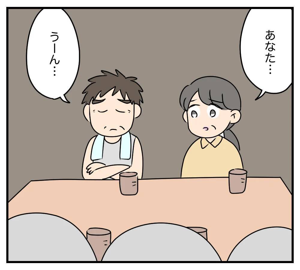 【漫画】工場に大投資　父の経営判断が裏目に出る【夫と義家族に無視される私 Vol.59】