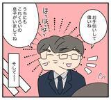 「【漫画】工場に大投資　父の経営判断が裏目に出る【夫と義家族に無視される私 Vol.59】」の画像3