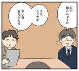 「【漫画】工場に大投資　父の経営判断が裏目に出る【夫と義家族に無視される私 Vol.59】」の画像2