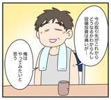 「【漫画】工場に大投資　父の経営判断が裏目に出る【夫と義家族に無視される私 Vol.59】」の画像6
