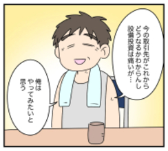 【漫画】工場に大投資　父の経営判断が裏目に出る【夫と義家族に無視される私 Vol.59】