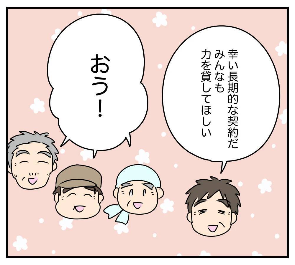 【漫画】工場に大投資　父の経営判断が裏目に出る【夫と義家族に無視される私 Vol.59】