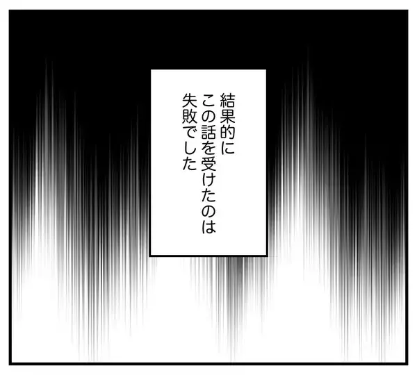 「【漫画】工場に大投資　父の経営判断が裏目に出る【夫と義家族に無視される私 Vol.59】」の画像