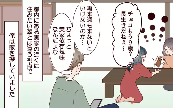 「【漫画】引越しも転職も家族のため…理想の生活のはずが【社畜夫と暮らす意味ありますか？ Vol.11】」の画像