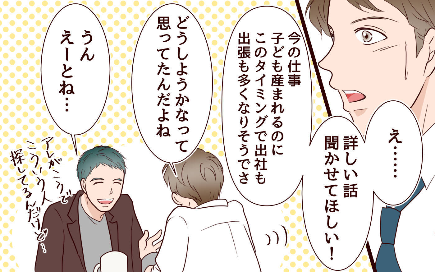 【漫画】引越しも転職も家族のため…理想の生活のはずが【社畜夫と暮らす意味ありますか？ Vol.11】