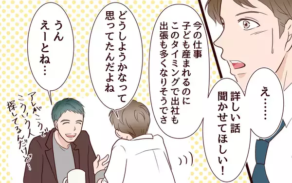 「【漫画】引越しも転職も家族のため…理想の生活のはずが【社畜夫と暮らす意味ありますか？ Vol.11】」の画像