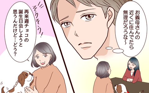 【漫画】引越しも転職も家族のため…理想の生活のはずが【社畜夫と暮らす意味ありますか？ Vol.11】の画像