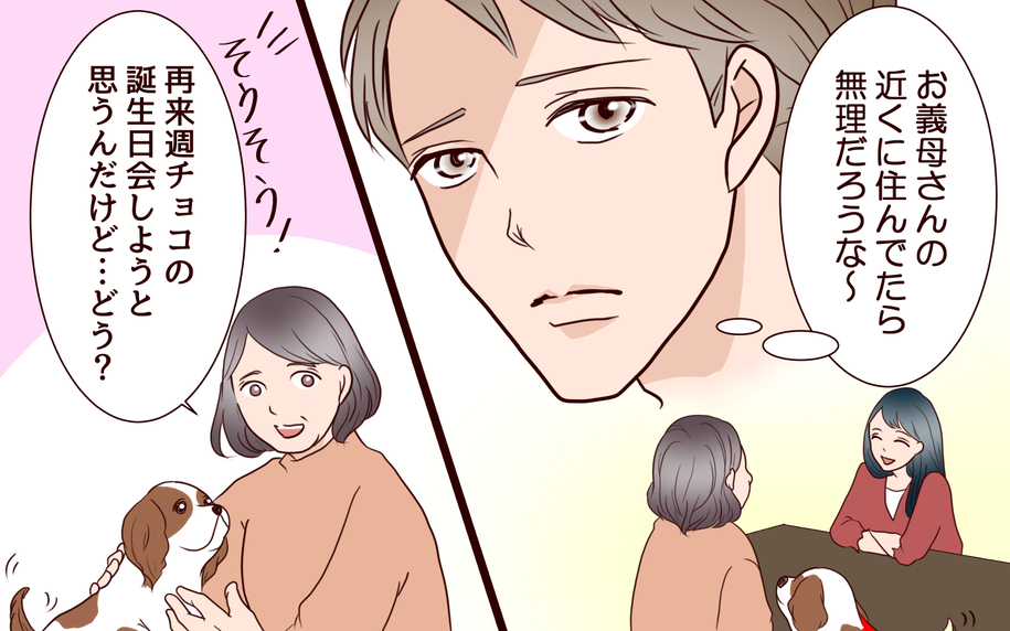 【漫画】引越しも転職も家族のため…理想の生活のはずが【社畜夫と暮らす意味ありますか？ Vol.11】