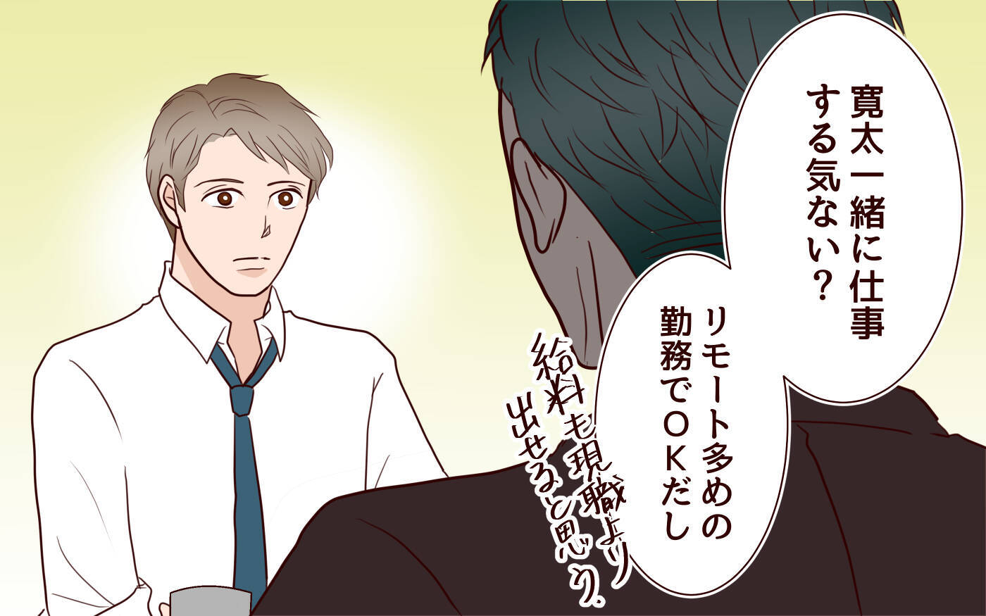 【漫画】引越しも転職も家族のため…理想の生活のはずが【社畜夫と暮らす意味ありますか？ Vol.11】