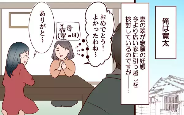 「【漫画】引越しも転職も家族のため…理想の生活のはずが【社畜夫と暮らす意味ありますか？ Vol.11】」の画像