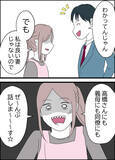 「円満離婚を承諾　理不尽な条件を飲んだ妻の真意は？」の画像4