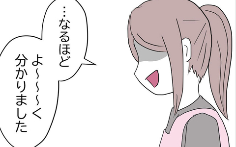 円満離婚を承諾　理不尽な条件を飲んだ妻の真意は？の画像