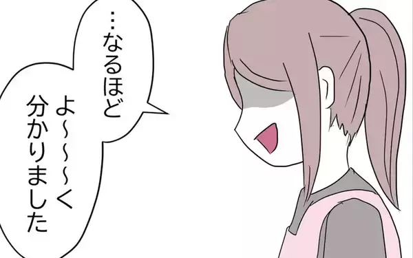 「円満離婚を承諾　理不尽な条件を飲んだ妻の真意は？」の画像