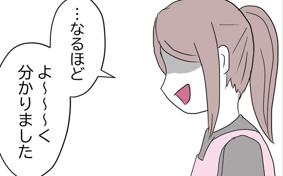 円満離婚を承諾　理不尽な条件を飲んだ妻の真意は？