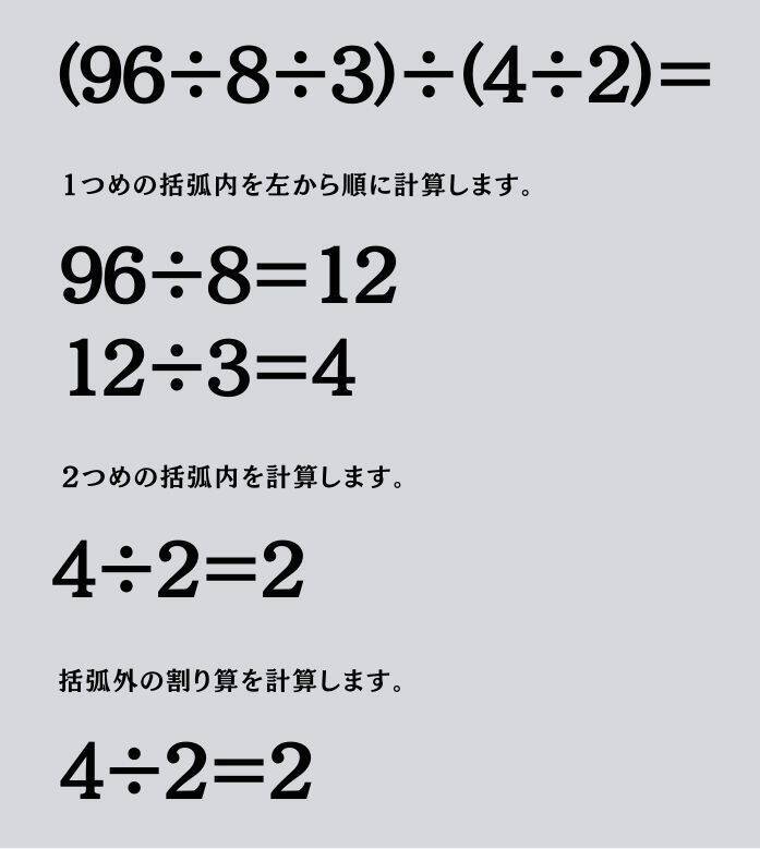 大人ならわかる？ 小学校の「算数」問題＜Vol.1874＞