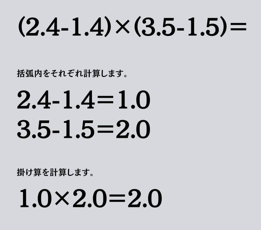 大人ならわかる？ 小学校の「算数」問題＜Vol.1902＞