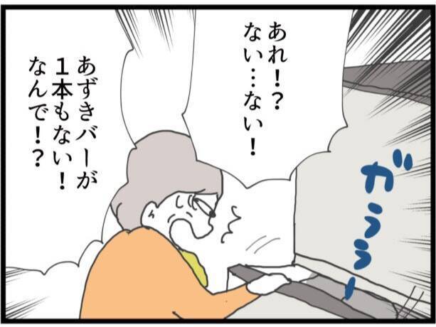 同居なんて嫌だった…だらしない嫁と無職の息子に義母が嘆き【漫画】