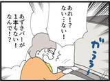 「同居なんて嫌だった…だらしない嫁と無職の息子に義母が嘆き【漫画】」の画像14