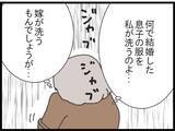 「同居なんて嫌だった…だらしない嫁と無職の息子に義母が嘆き【漫画】」の画像12